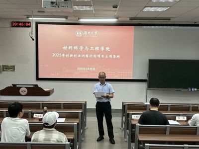材料學(xué)院2025年度SIT立項(xiàng)答辯圓滿落幕，聚焦教育項(xiàng)目與科研文獻(xiàn)的開發(fā)與創(chuàng)新